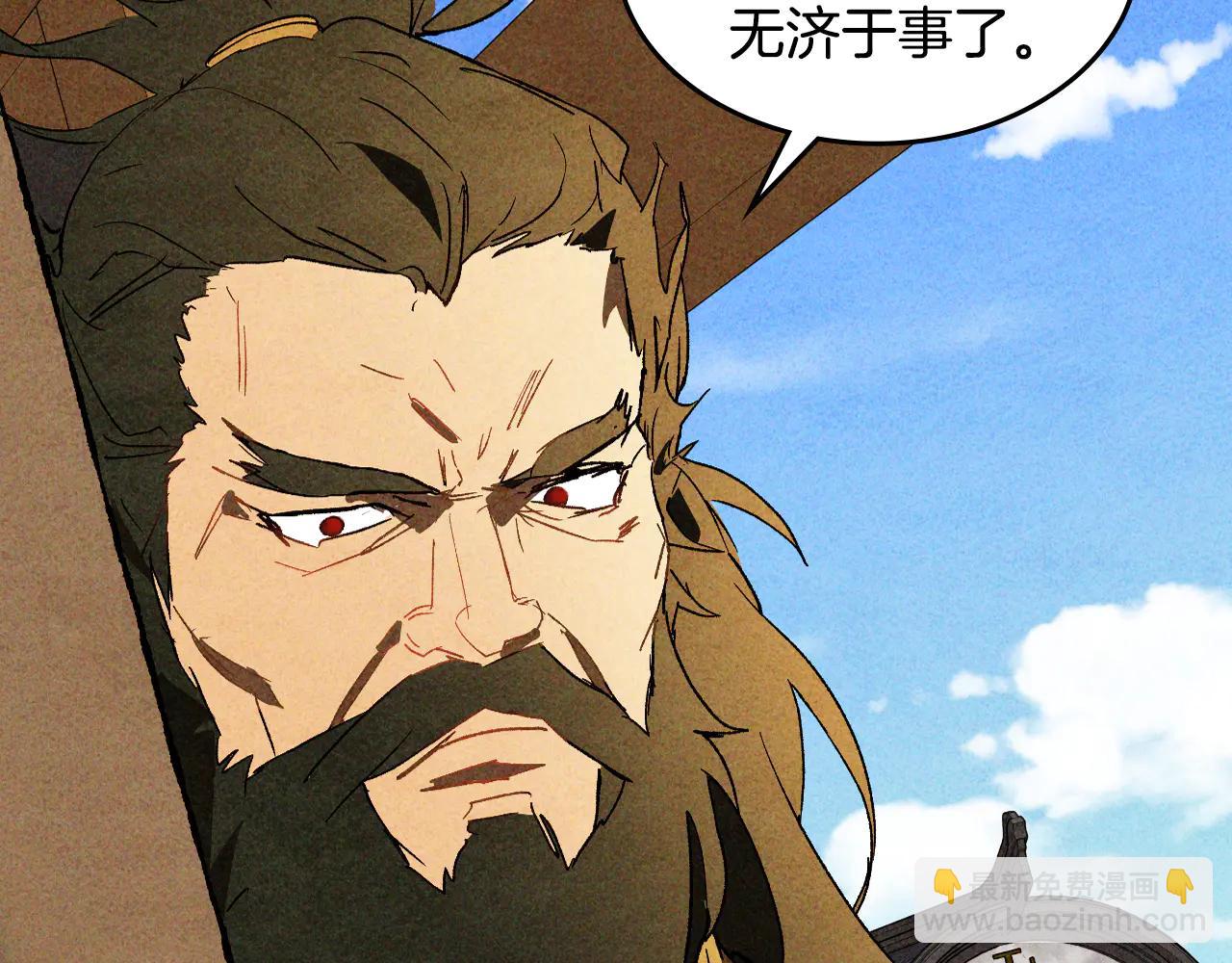 武神迴歸錄 - 第126話 幕後主使(3/4) - 1