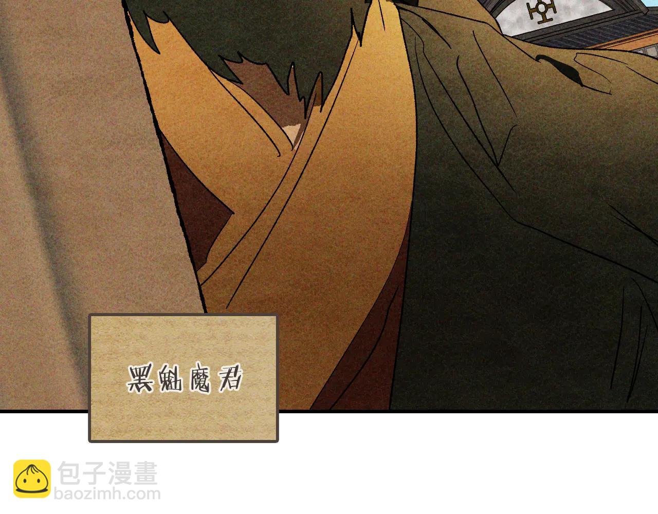 武神迴歸錄 - 第126話 幕後主使(3/4) - 2