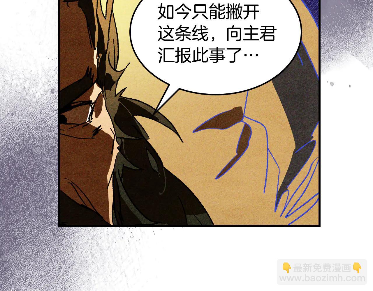 武神迴歸錄 - 第126話 幕後主使(3/4) - 5