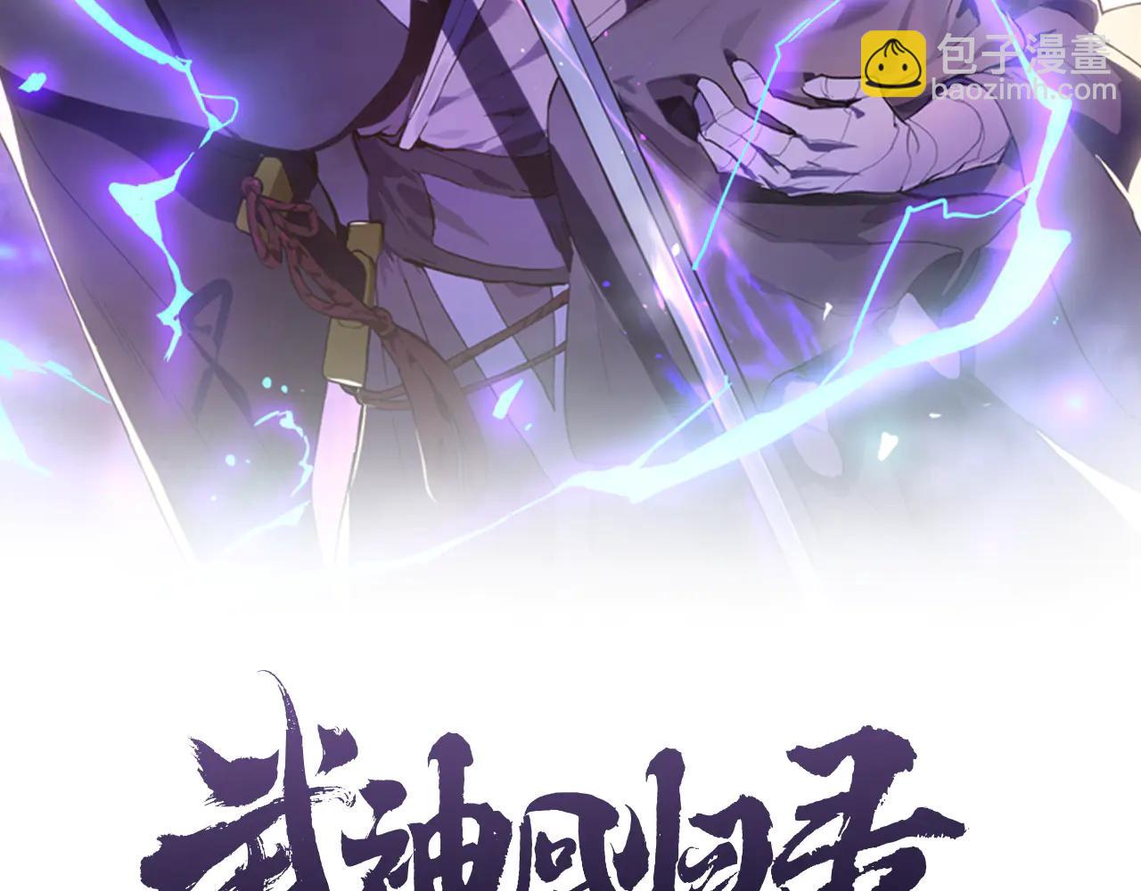 武神迴歸錄 - 第126話 幕後主使(4/4) - 3