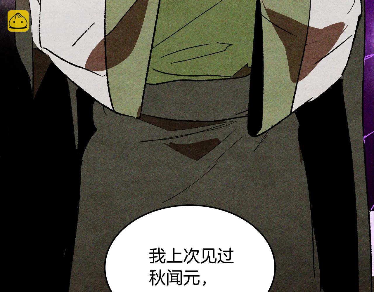 武神迴歸錄 - 第126話 幕後主使(4/4) - 3