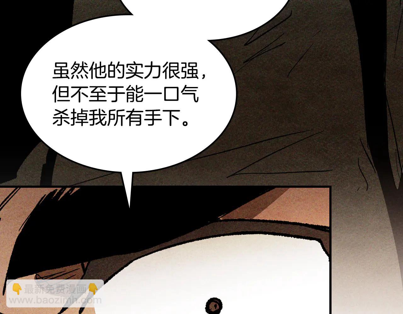 武神迴歸錄 - 第126話 幕後主使(4/4) - 4