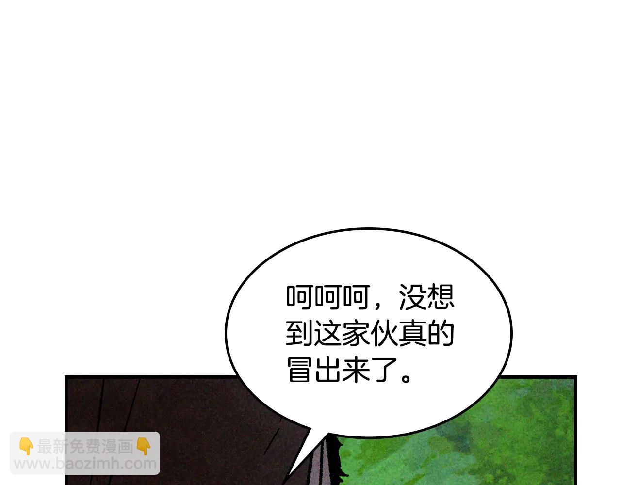 武神迴歸錄 - 第126話 幕後主使(4/4) - 6