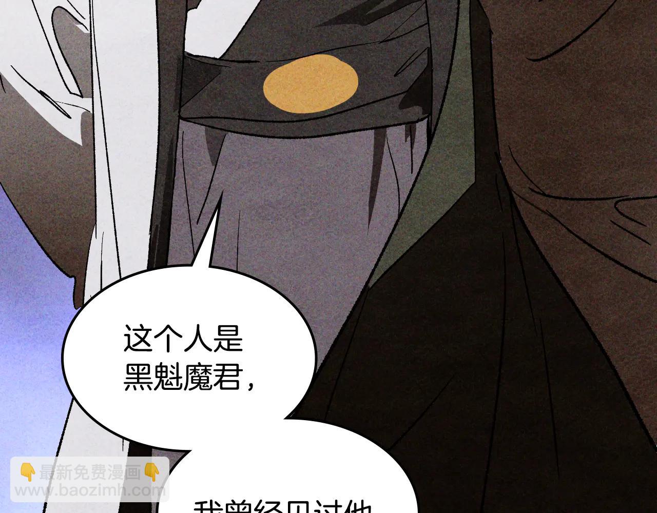 武神迴歸錄 - 第126話 幕後主使(4/4) - 6