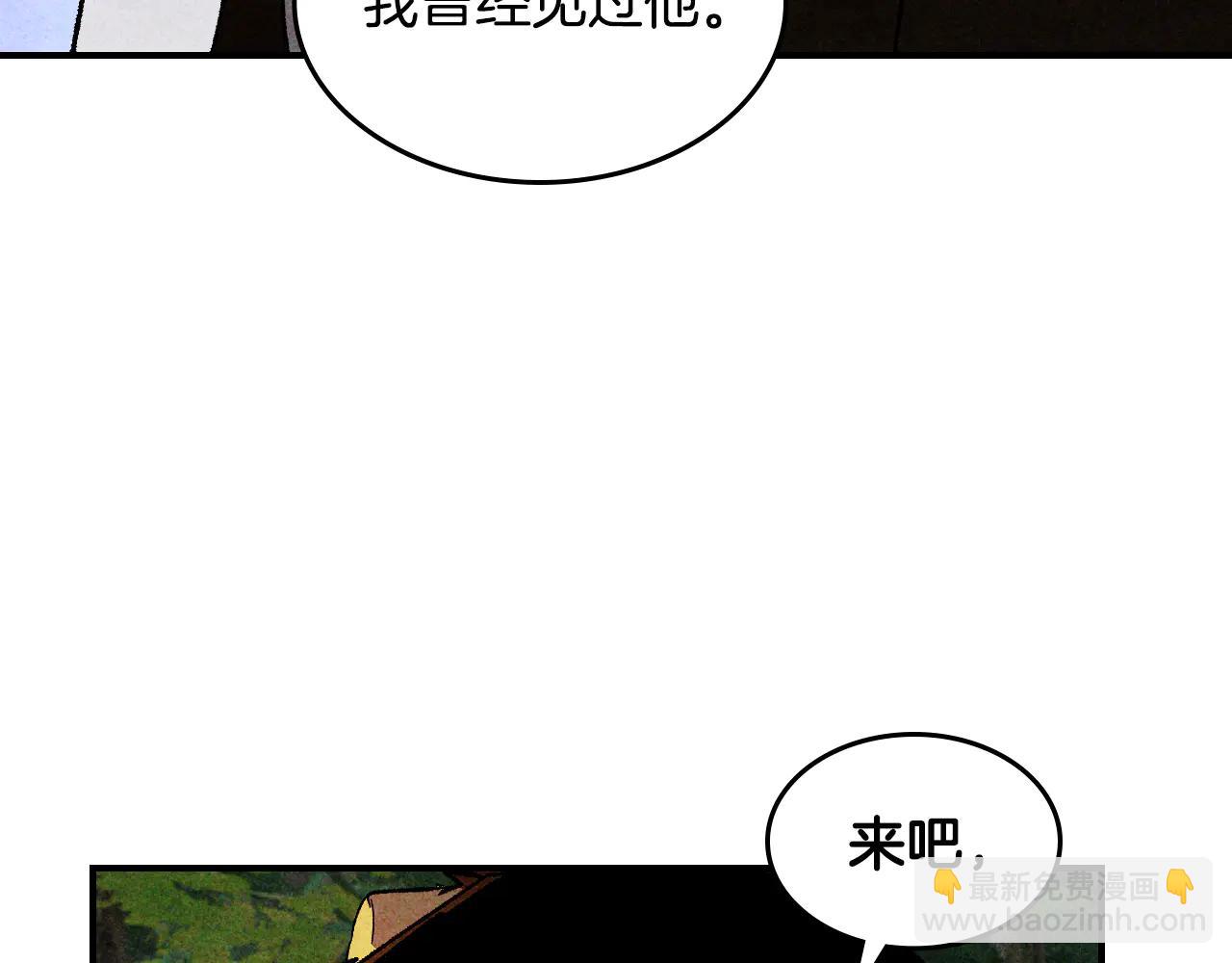 武神迴歸錄 - 第126話 幕後主使(4/4) - 7