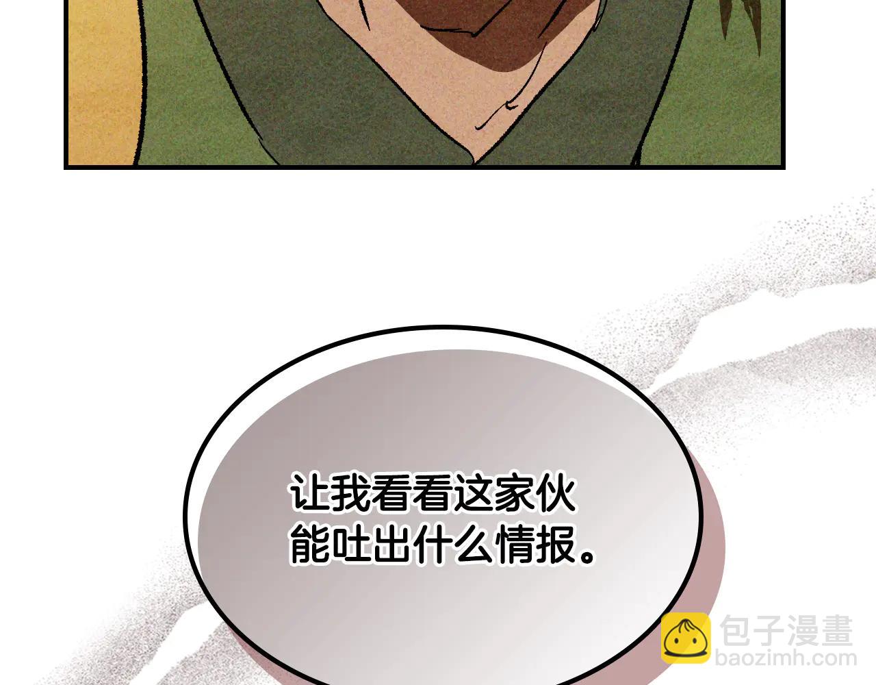 武神迴歸錄 - 第126話 幕後主使(4/4) - 1