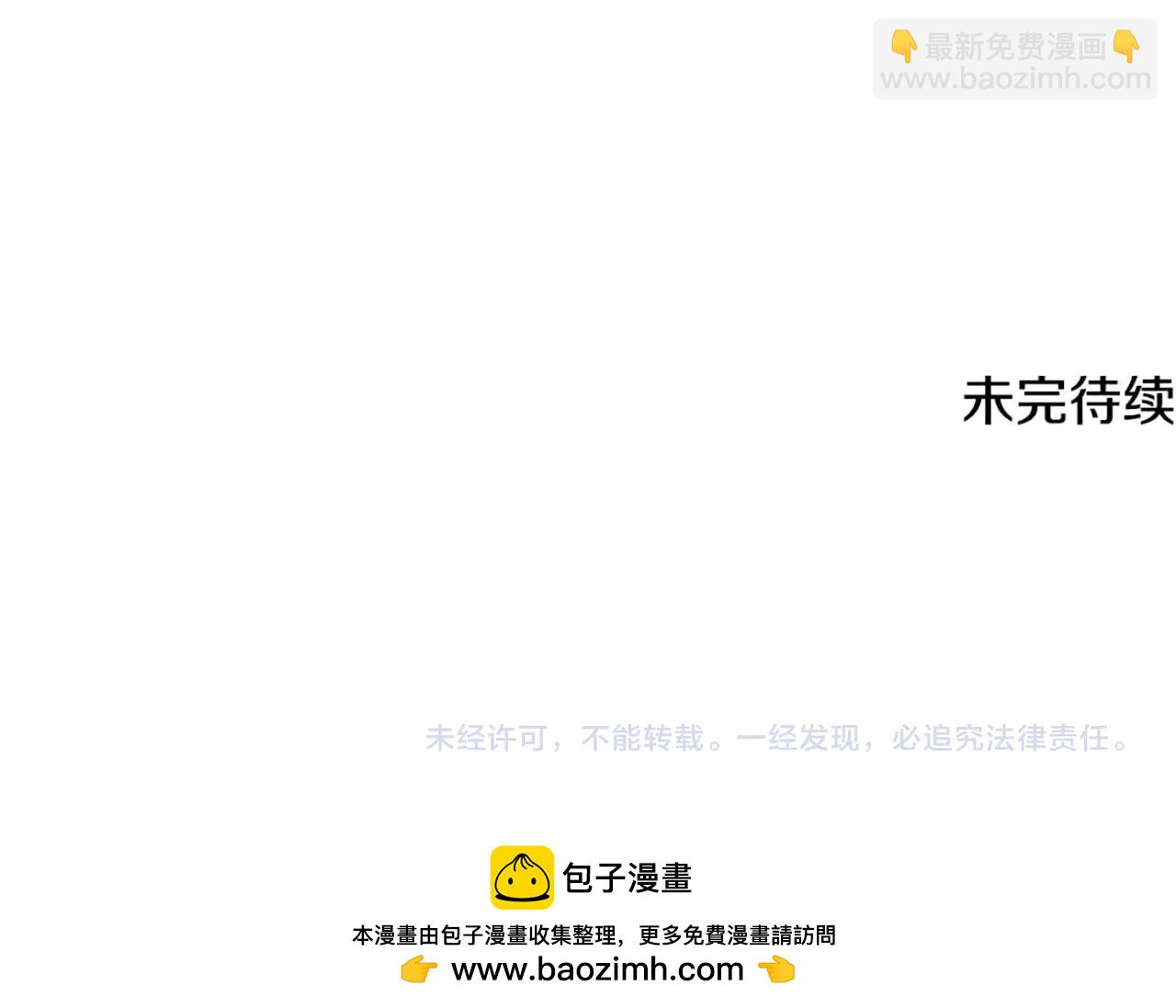 武神迴歸錄 - 第126話 幕後主使(4/4) - 3