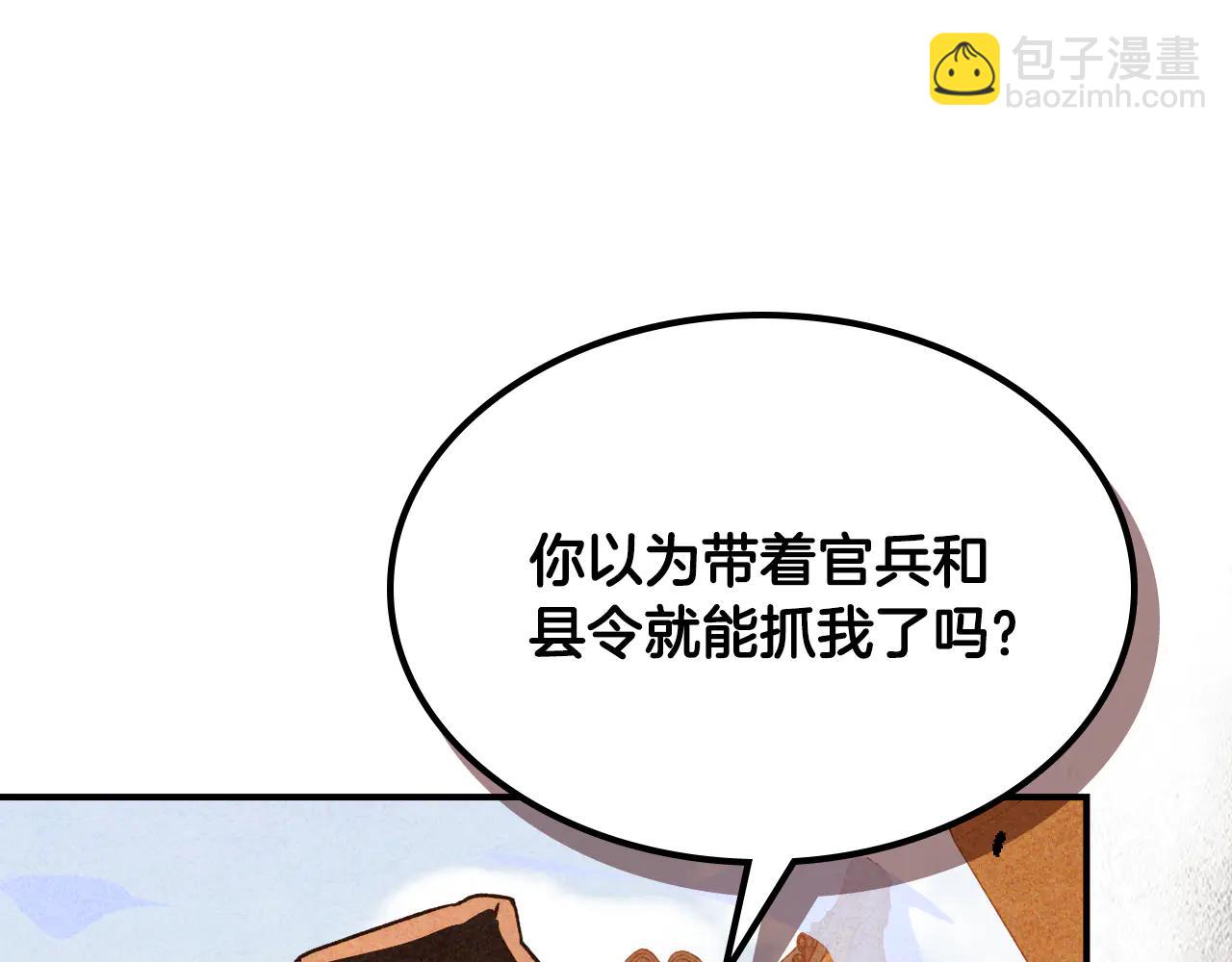 武神迴歸錄 - 第126話 幕後主使(1/4) - 6