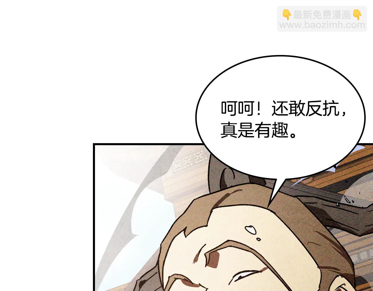 武神迴歸錄 - 第126話 幕後主使(1/4) - 2