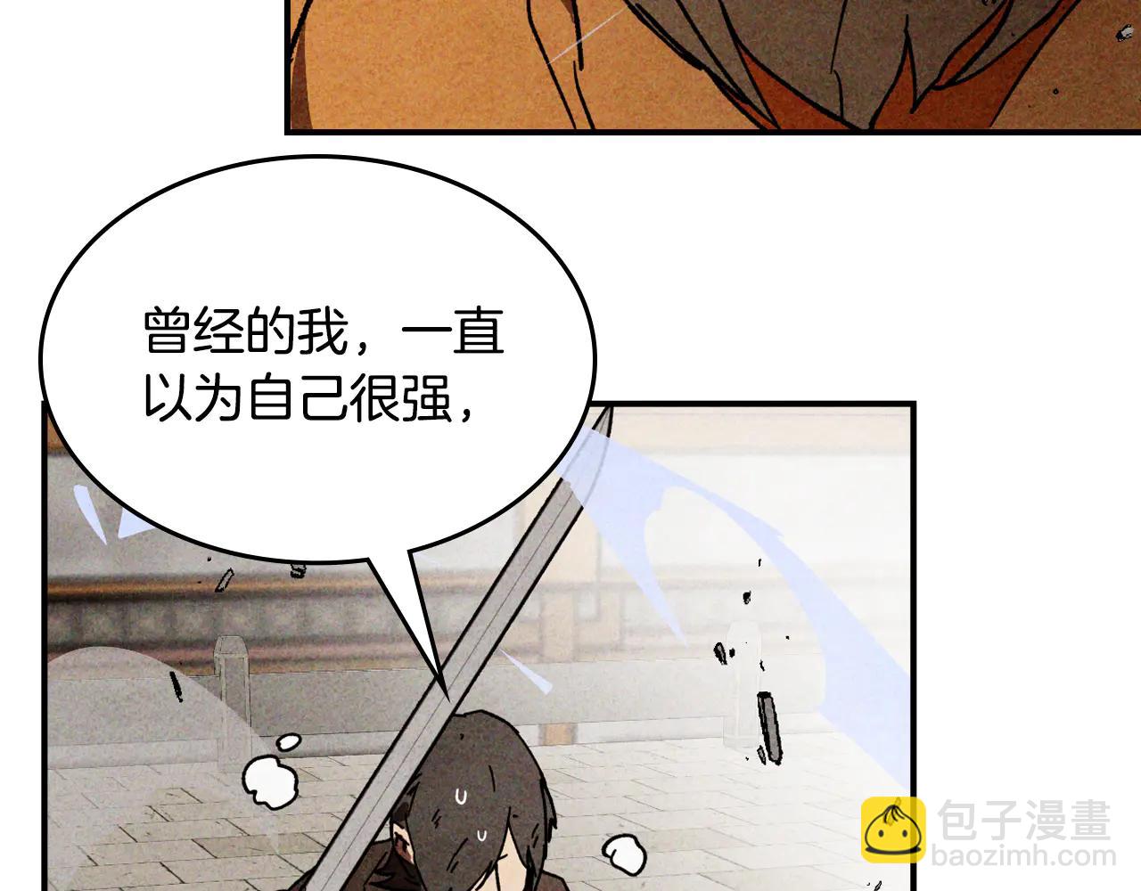 武神迴歸錄 - 第126話 幕後主使(1/4) - 4