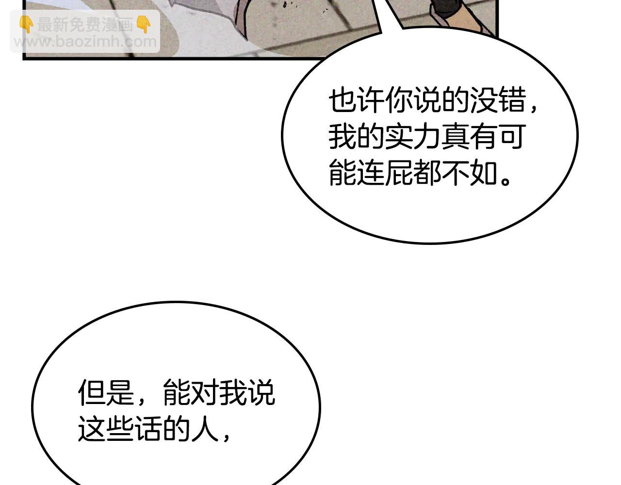 武神迴歸錄 - 第126話 幕後主使(1/4) - 6