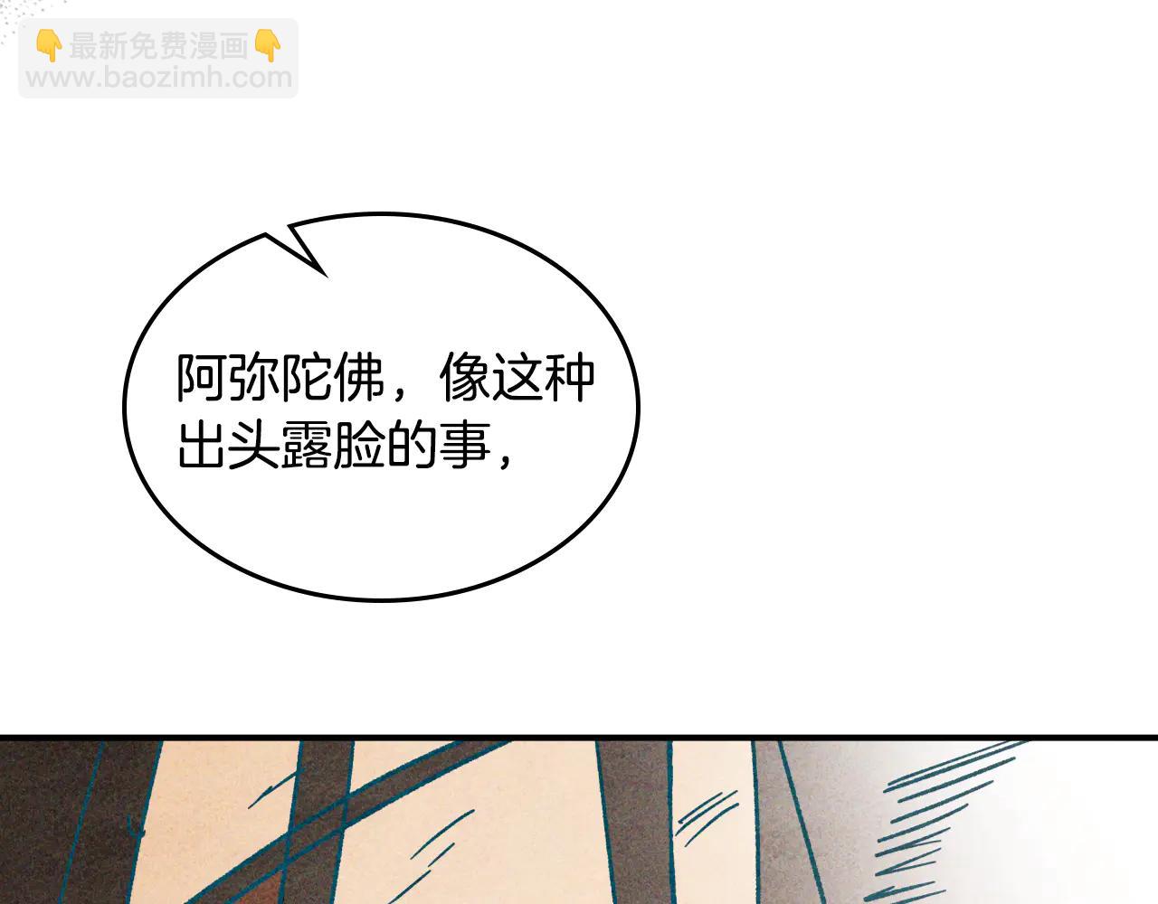 武神迴歸錄 - 第126話 幕後主使(1/4) - 1