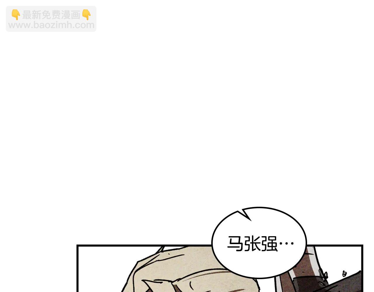 武神迴歸錄 - 第126話 幕後主使(2/4) - 3