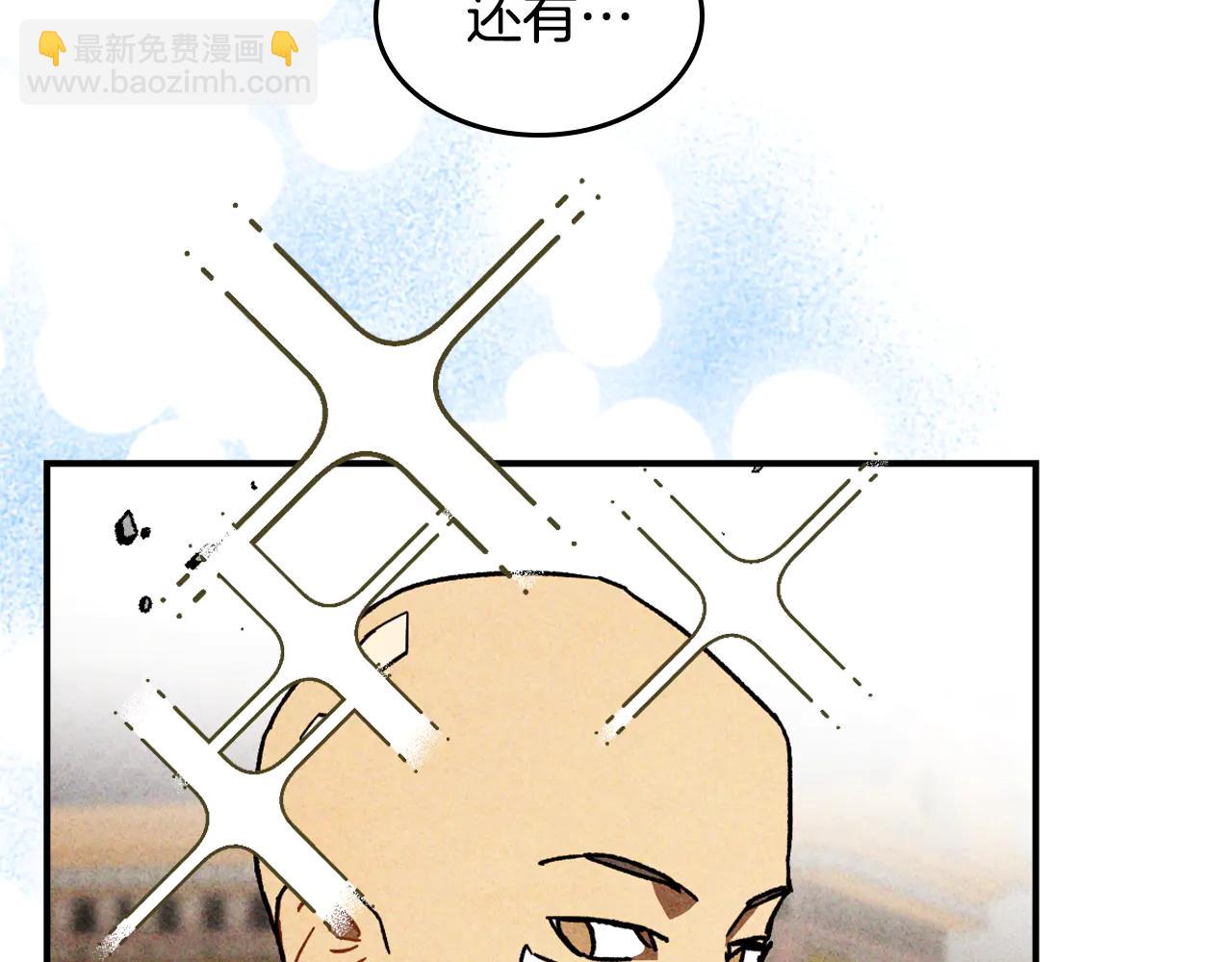 武神迴歸錄 - 第126話 幕後主使(2/4) - 5