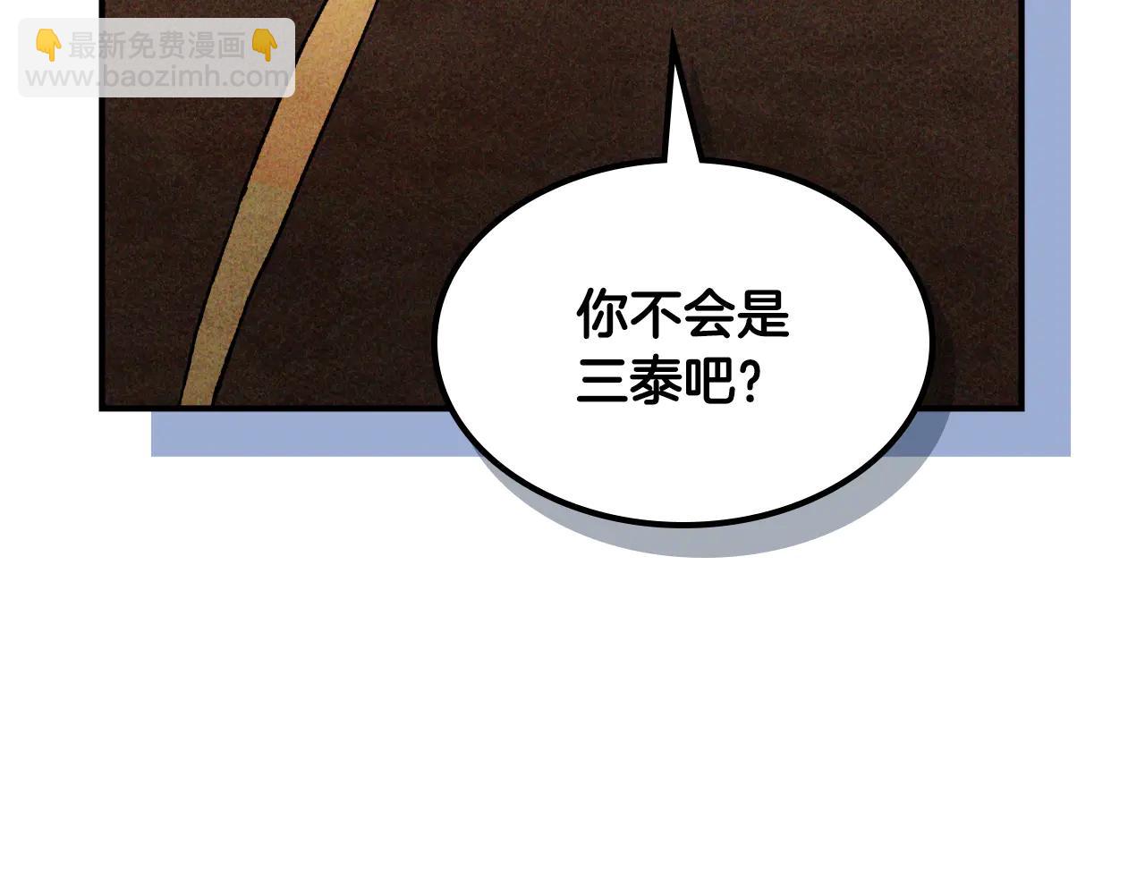 武神迴歸錄 - 第126話 幕後主使(2/4) - 1