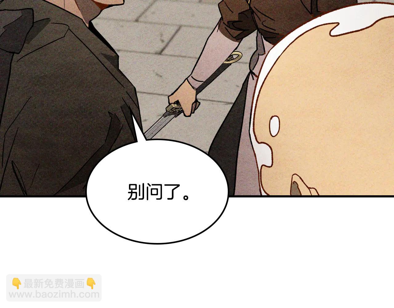 武神迴歸錄 - 第126話 幕後主使(2/4) - 3