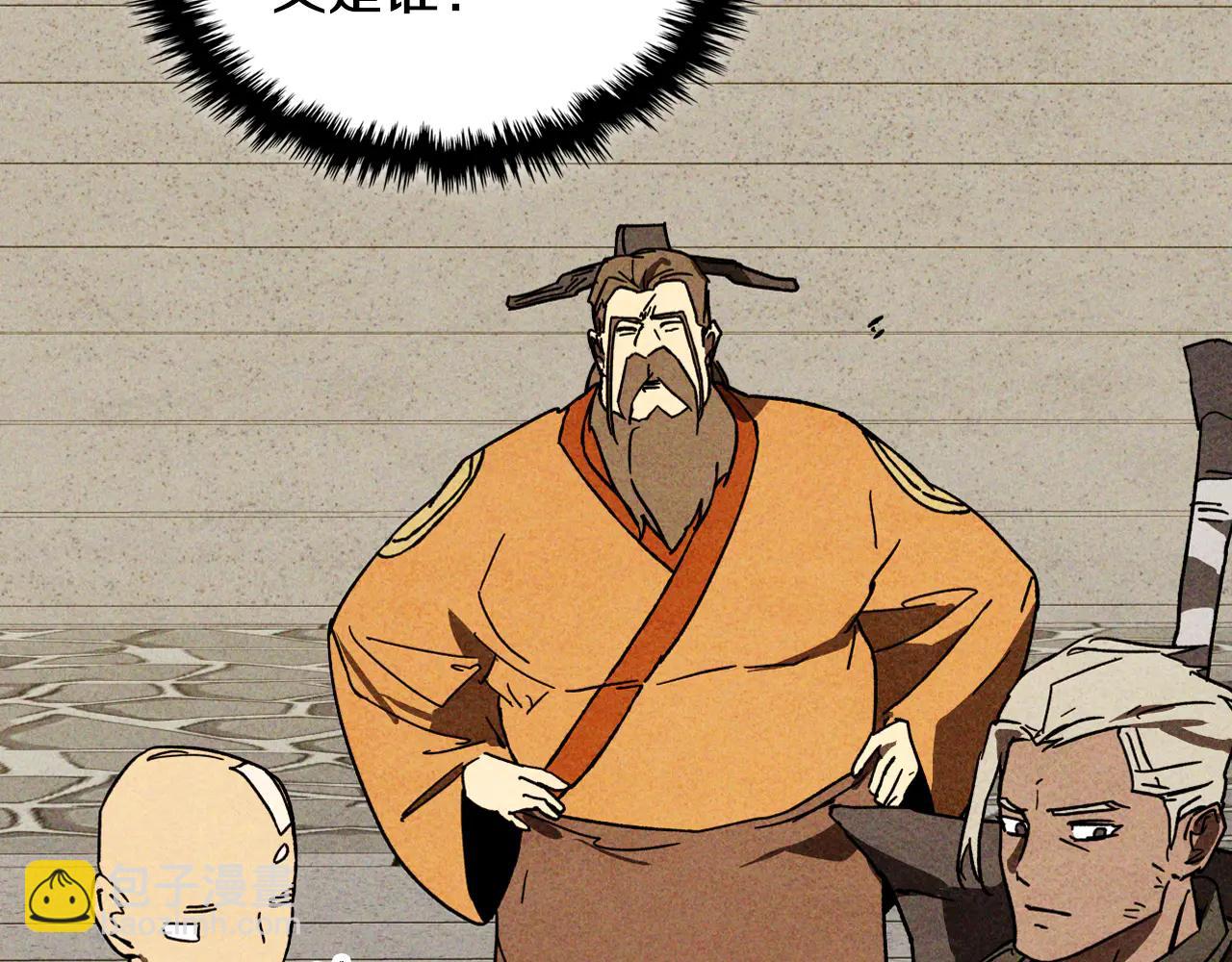 武神迴歸錄 - 第126話 幕後主使(2/4) - 5