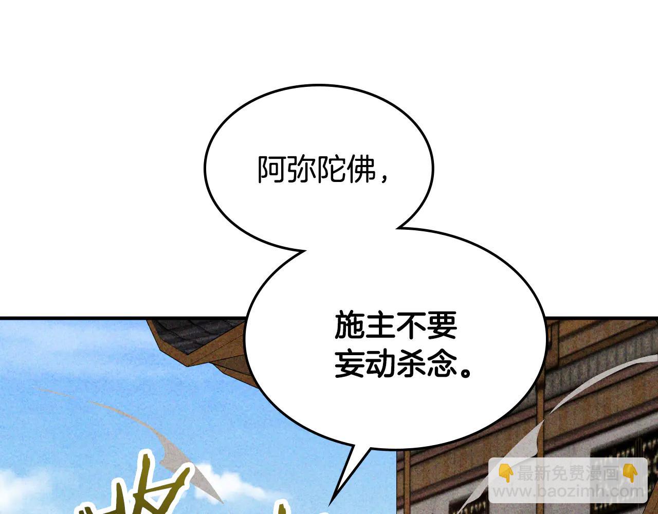 武神迴歸錄 - 第126話 幕後主使(2/4) - 1