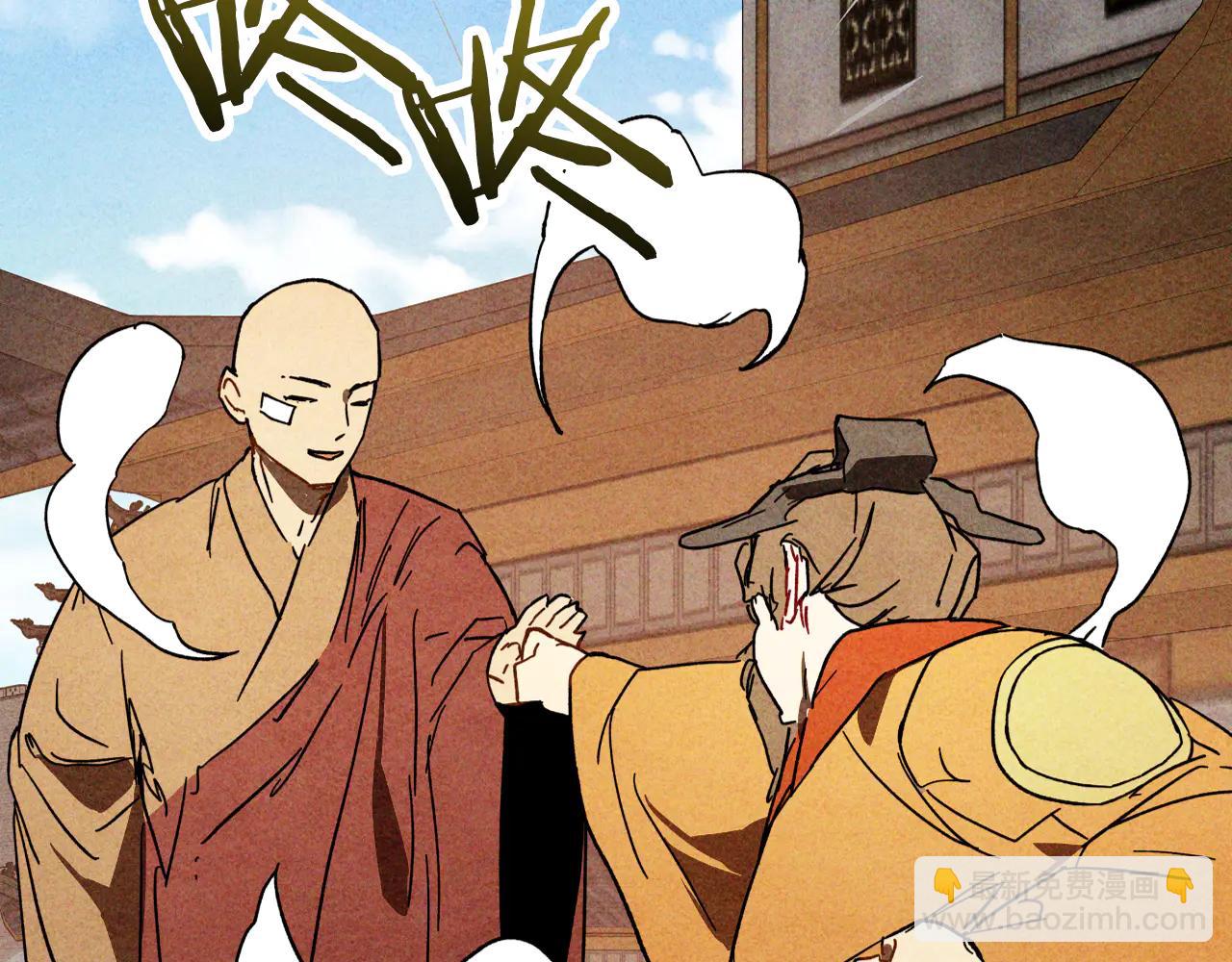 武神迴歸錄 - 第126話 幕後主使(2/4) - 2