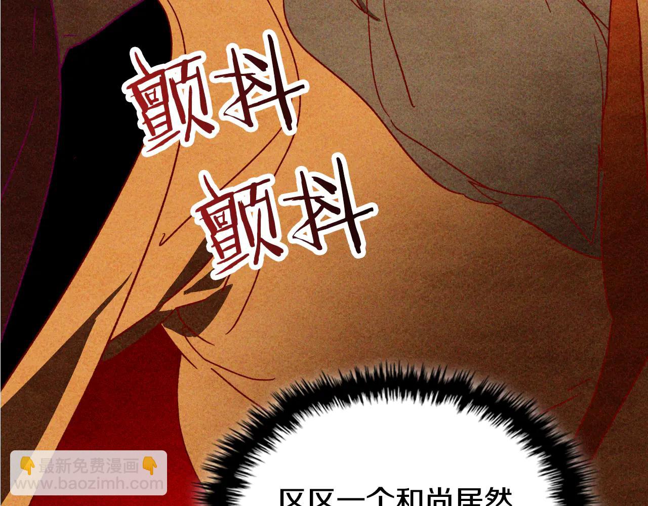 武神迴歸錄 - 第126話 幕後主使(2/4) - 6