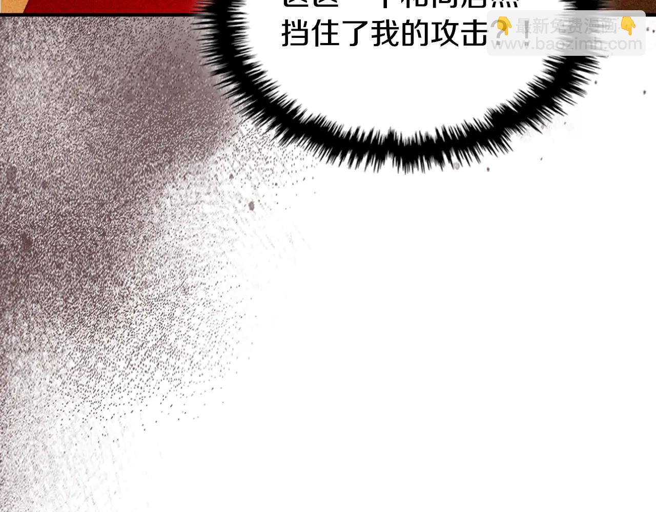 武神迴歸錄 - 第126話 幕後主使(2/4) - 7