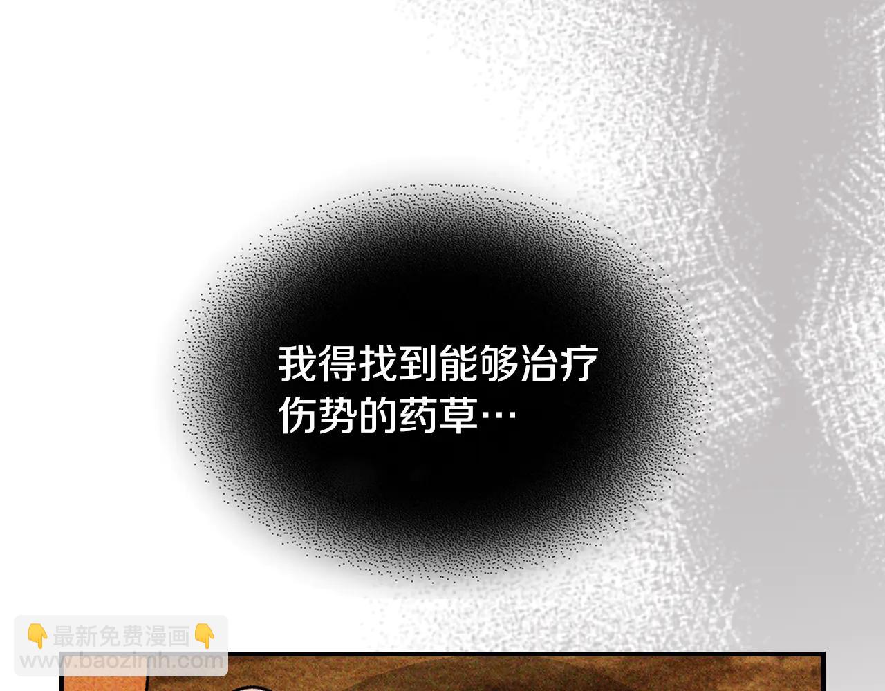 武神迴歸錄 - 第128話 救了個壞人(3/4) - 1