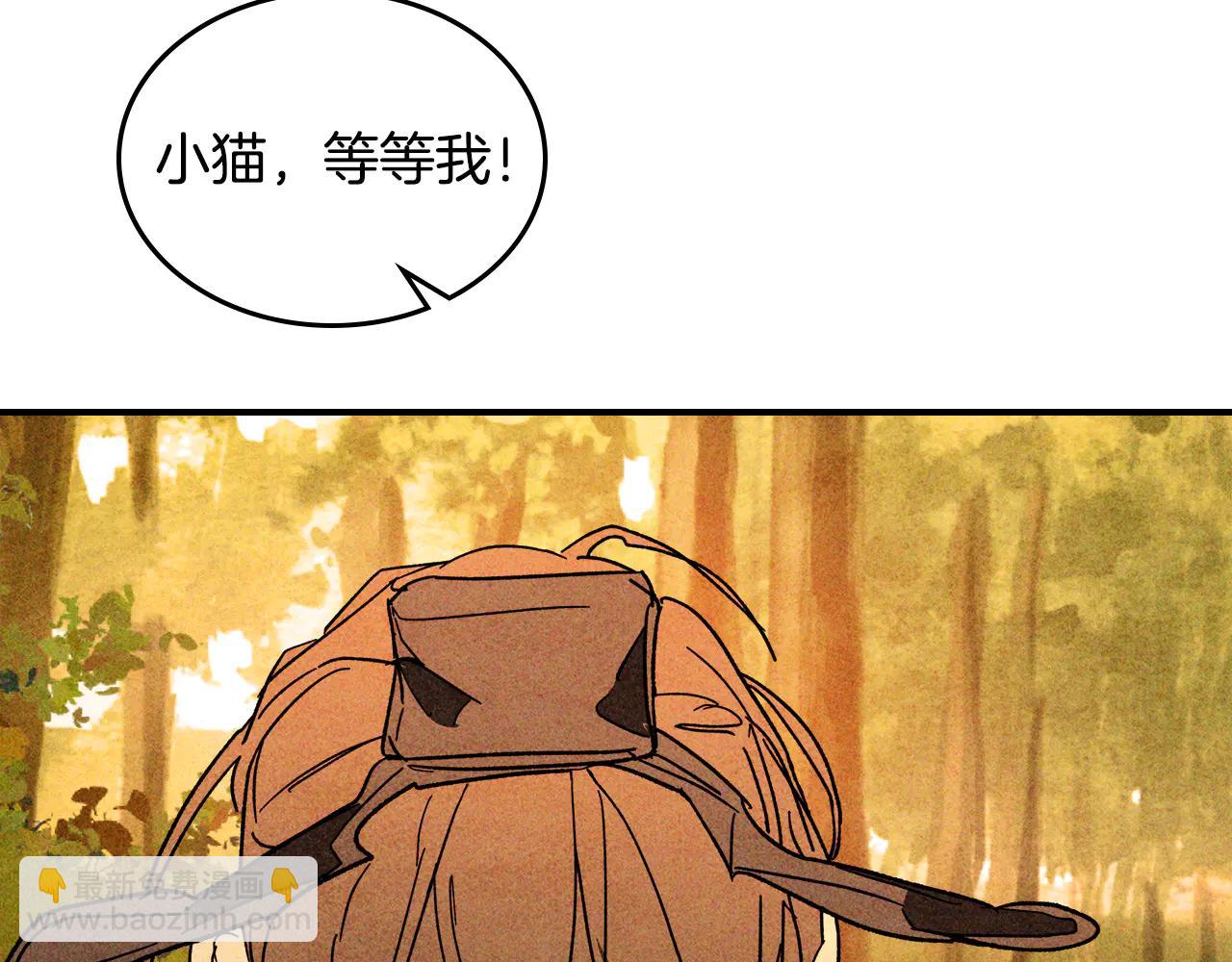 武神迴歸錄 - 第128話 救了個壞人(3/4) - 4