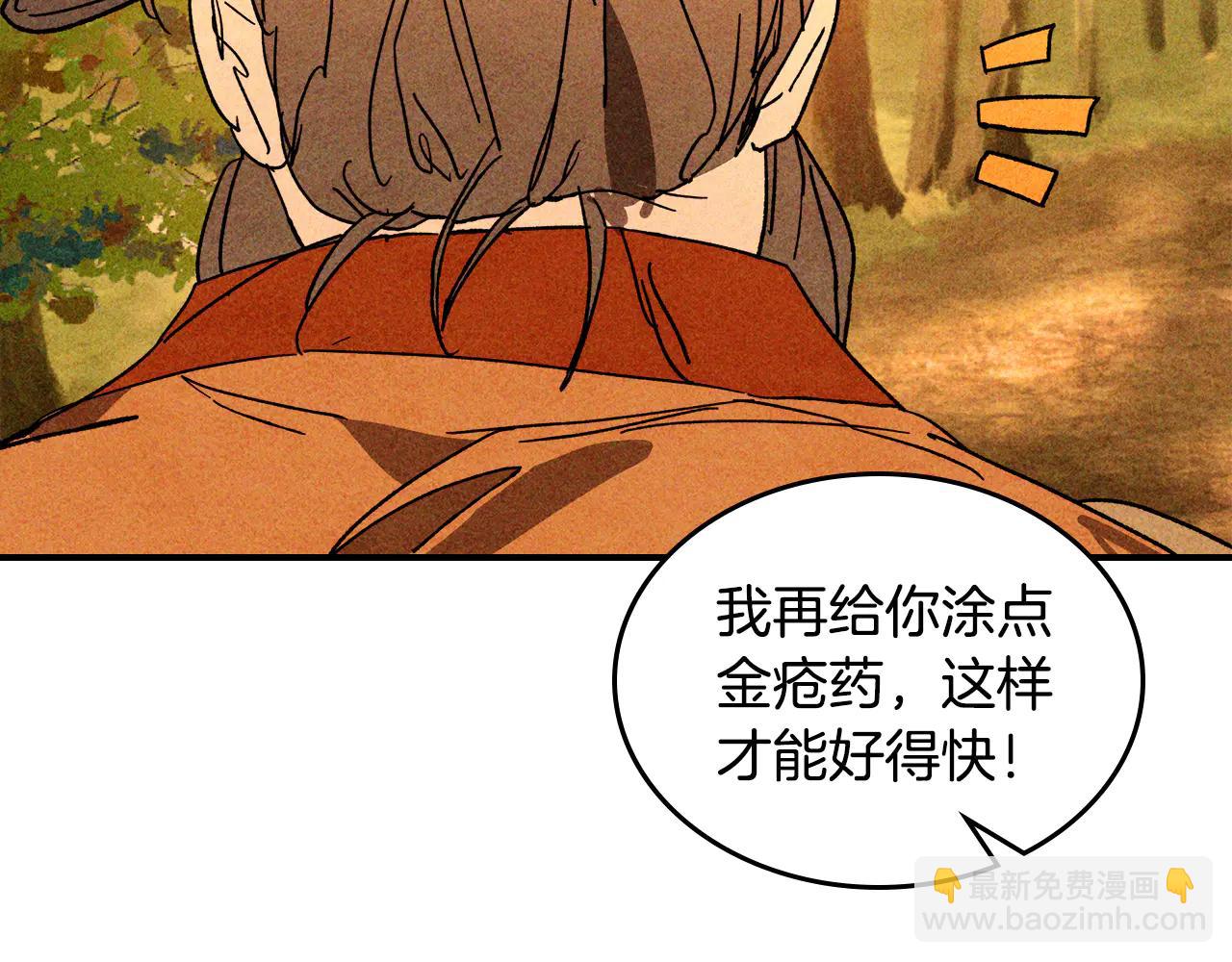 武神迴歸錄 - 第128話 救了個壞人(3/4) - 5