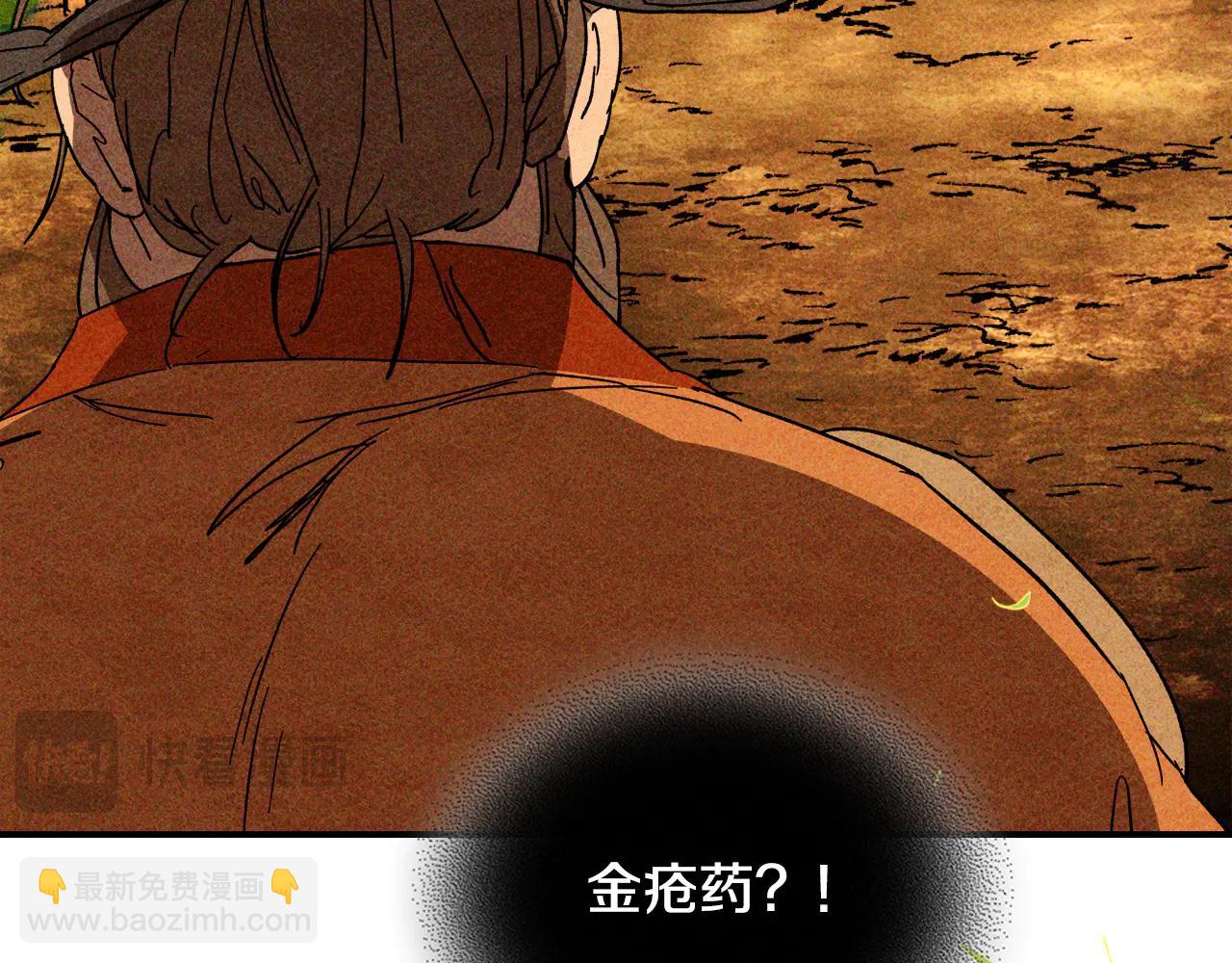 武神迴歸錄 - 第128話 救了個壞人(3/4) - 1