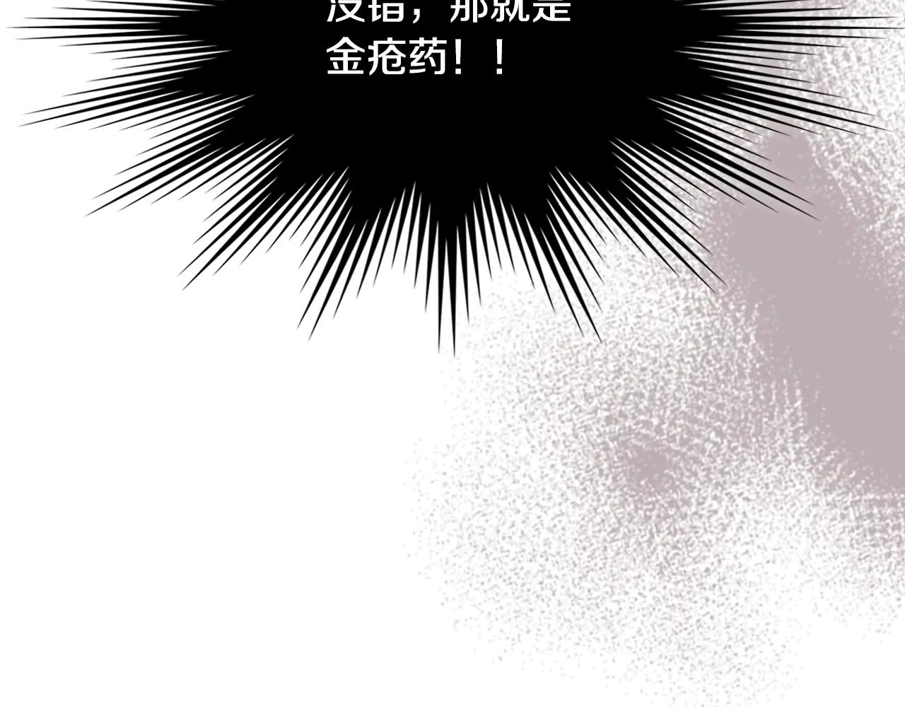 武神迴歸錄 - 第128話 救了個壞人(3/4) - 6