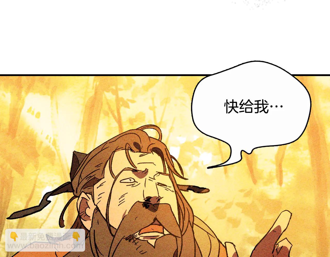 武神迴歸錄 - 第128話 救了個壞人(3/4) - 7