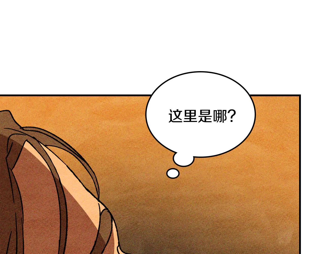 武神迴歸錄 - 第128話 救了個壞人(3/4) - 2