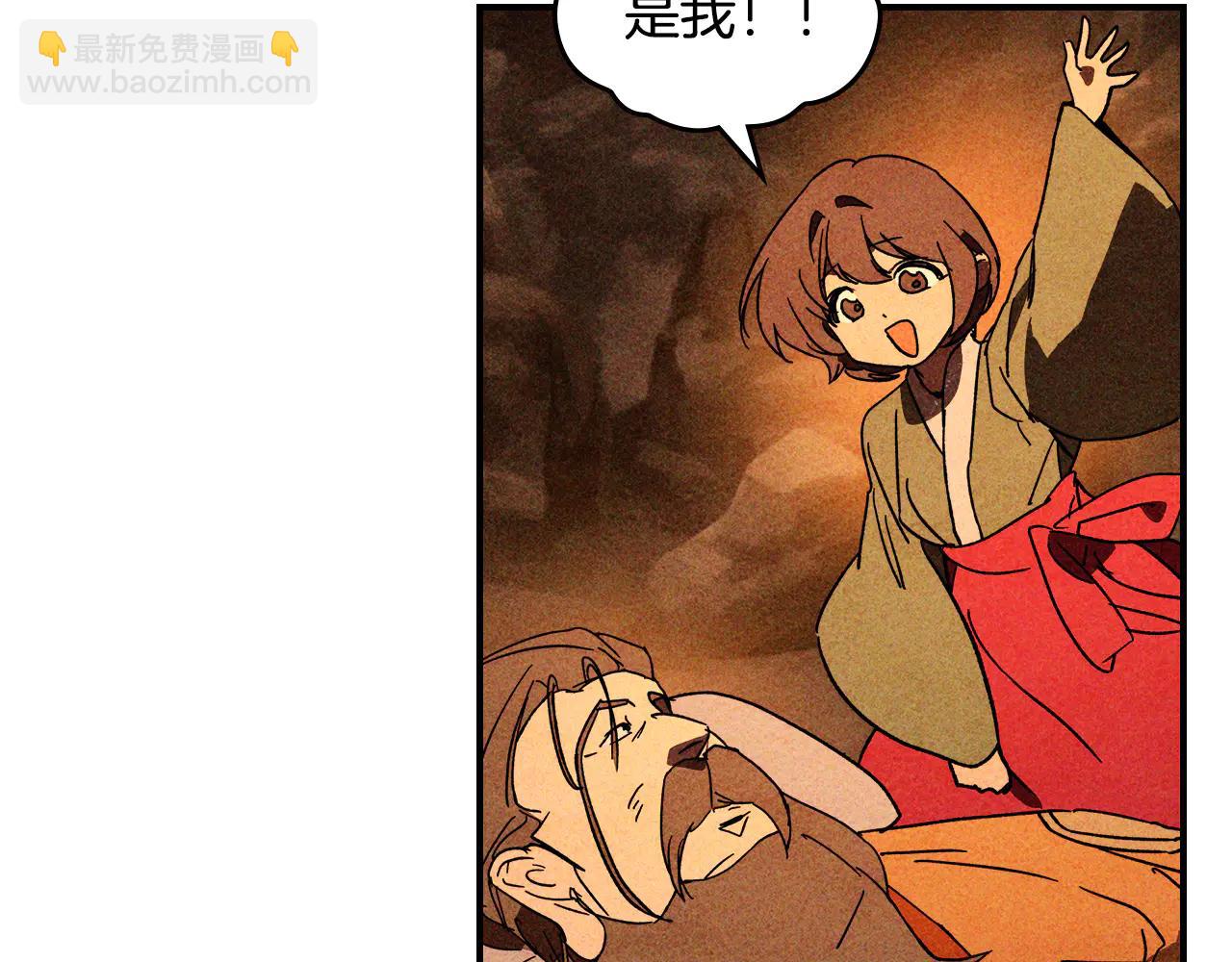 武神迴歸錄 - 第128話 救了個壞人(3/4) - 3