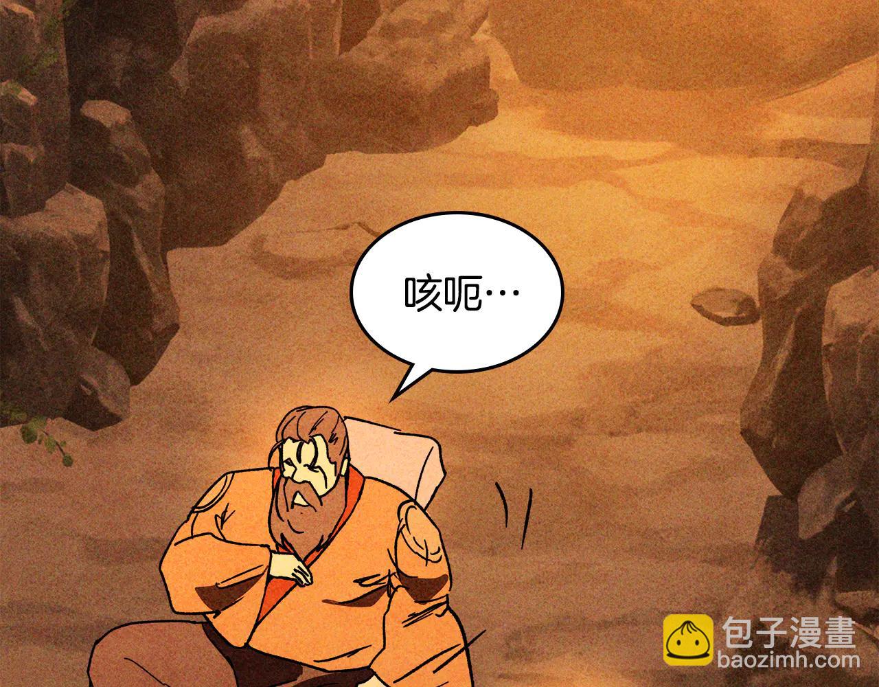 武神迴歸錄 - 第128話 救了個壞人(3/4) - 7