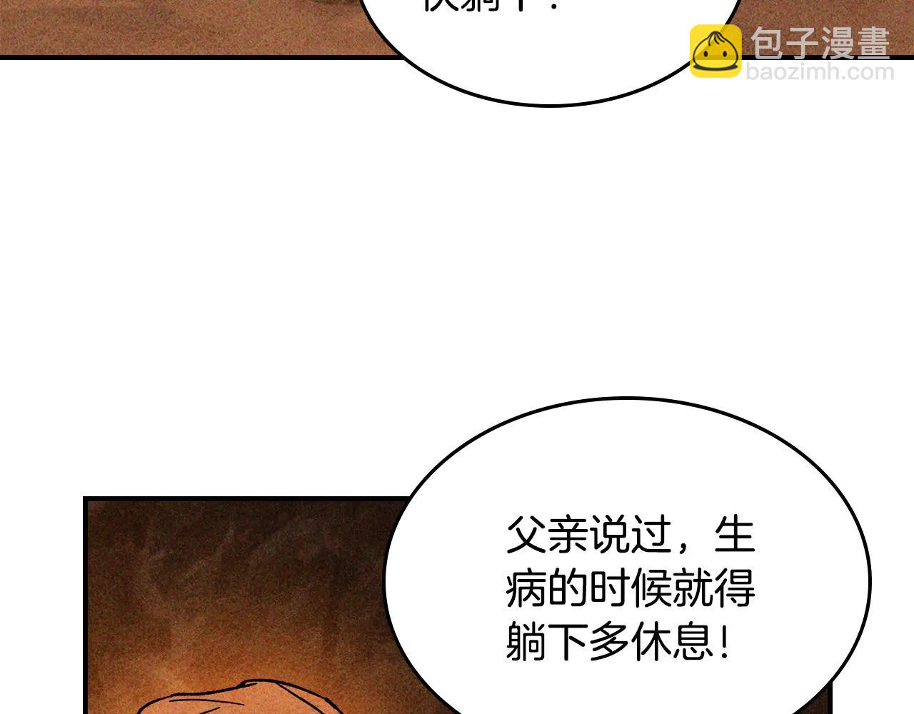 武神迴歸錄 - 第128話 救了個壞人(3/4) - 1