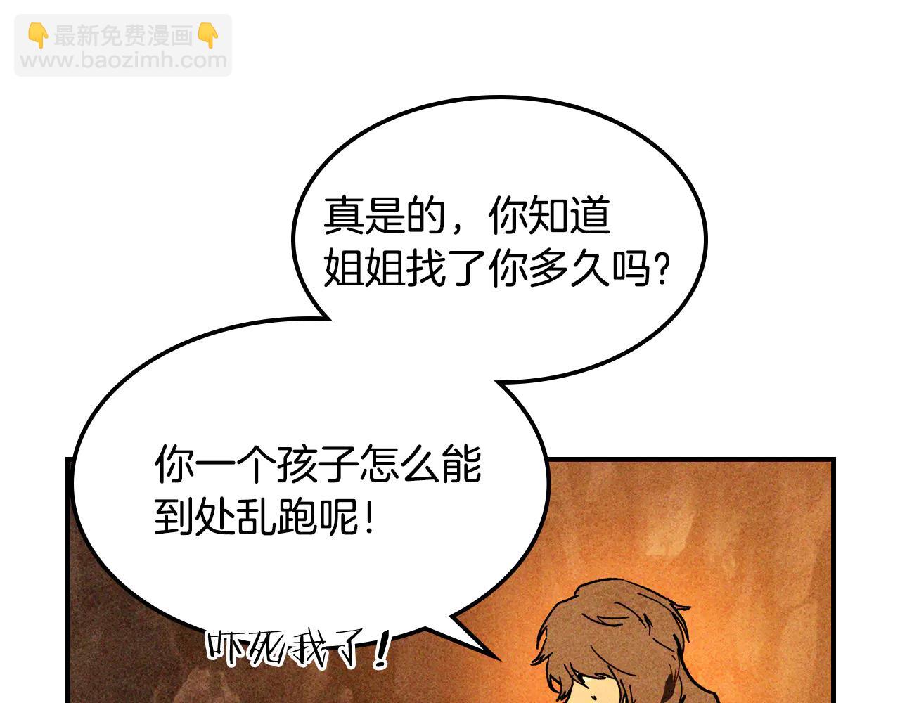 武神迴歸錄 - 第128話 救了個壞人(4/4) - 5