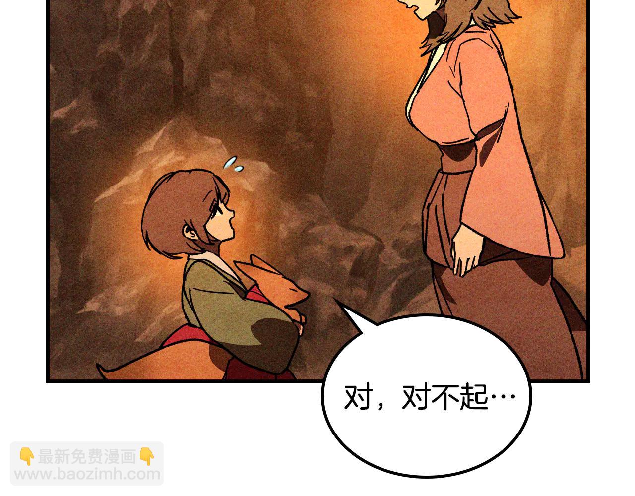 武神迴歸錄 - 第128話 救了個壞人(4/4) - 6