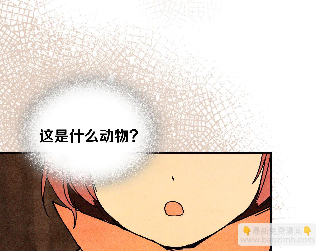 武神迴歸錄 - 第128話 救了個壞人(4/4) - 3