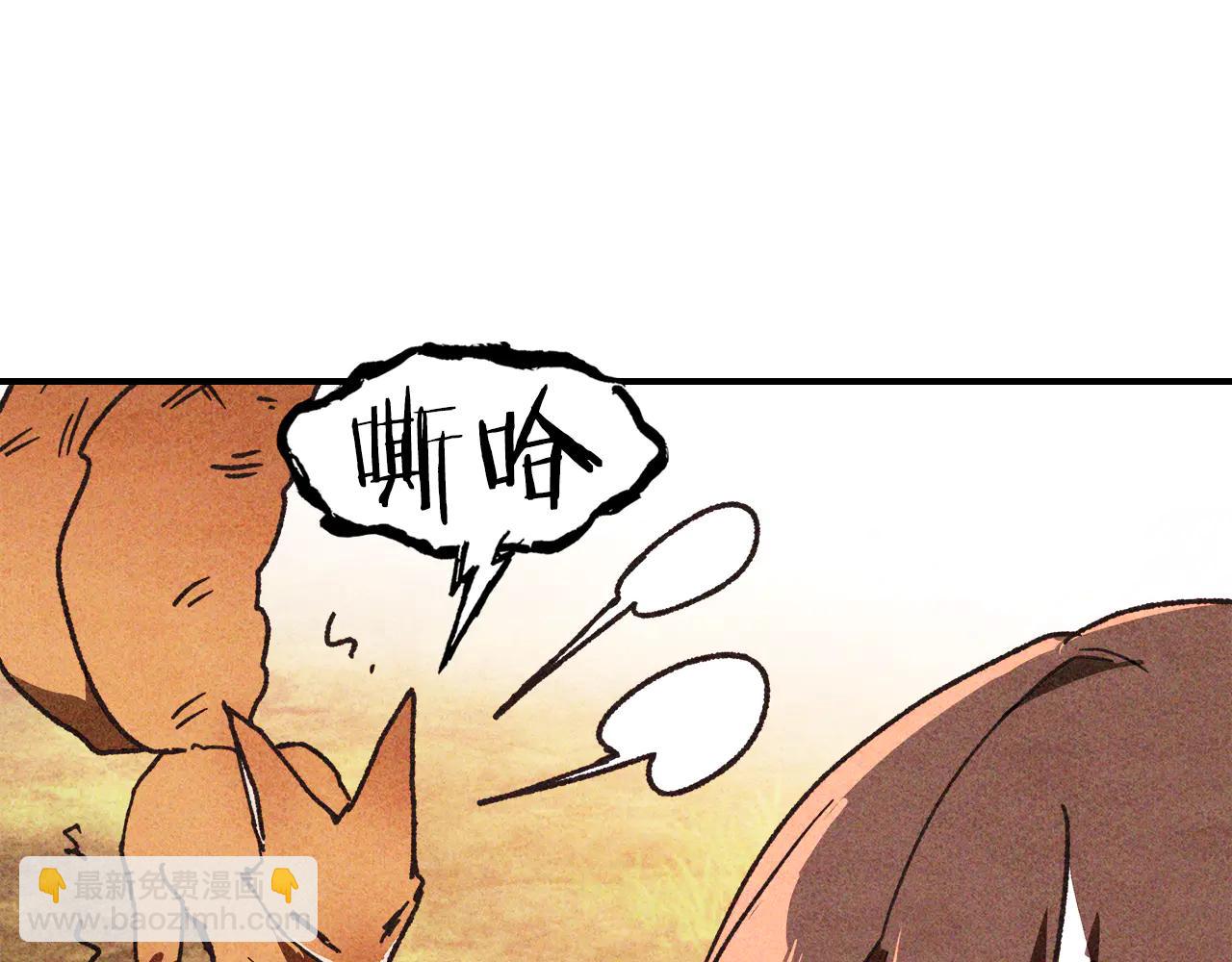 武神迴歸錄 - 第128話 救了個壞人(1/4) - 5