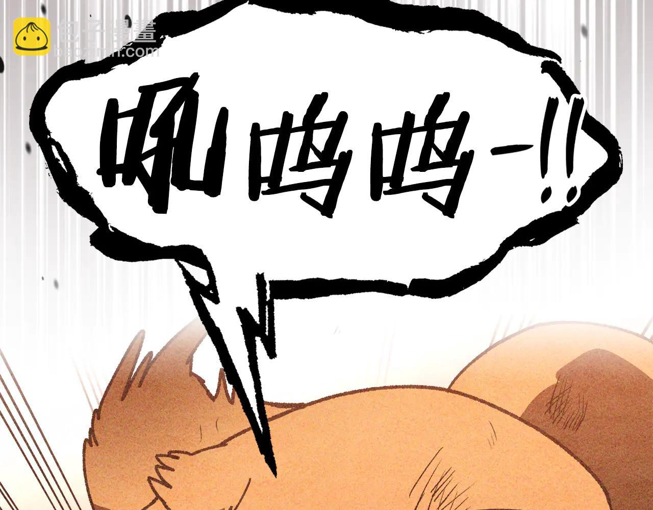 武神迴歸錄 - 第128話 救了個壞人(1/4) - 3