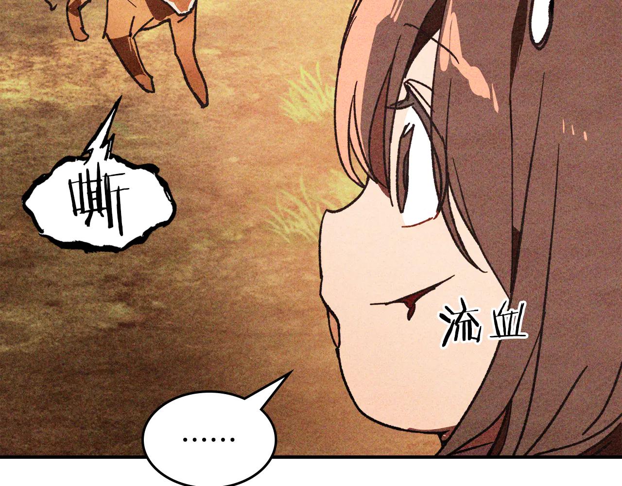 武神迴歸錄 - 第128話 救了個壞人(1/4) - 6