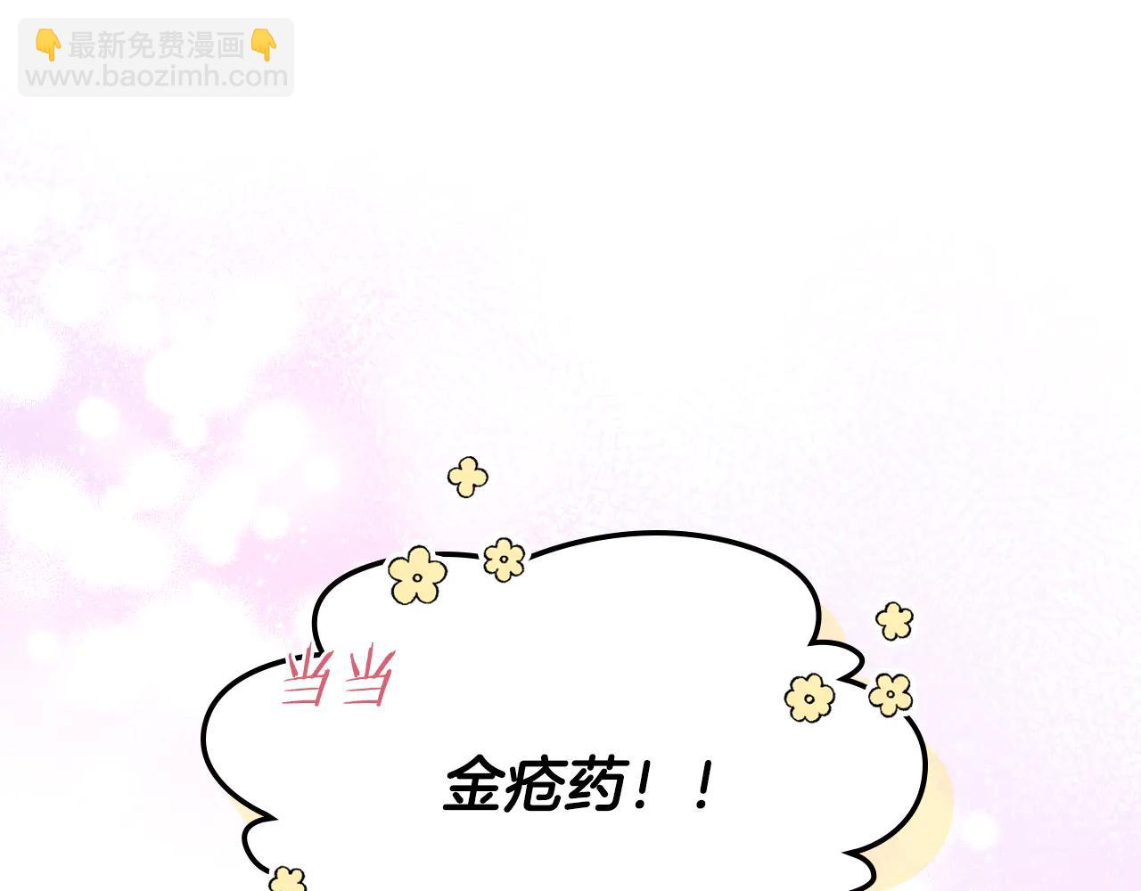 武神迴歸錄 - 第128話 救了個壞人(1/4) - 2