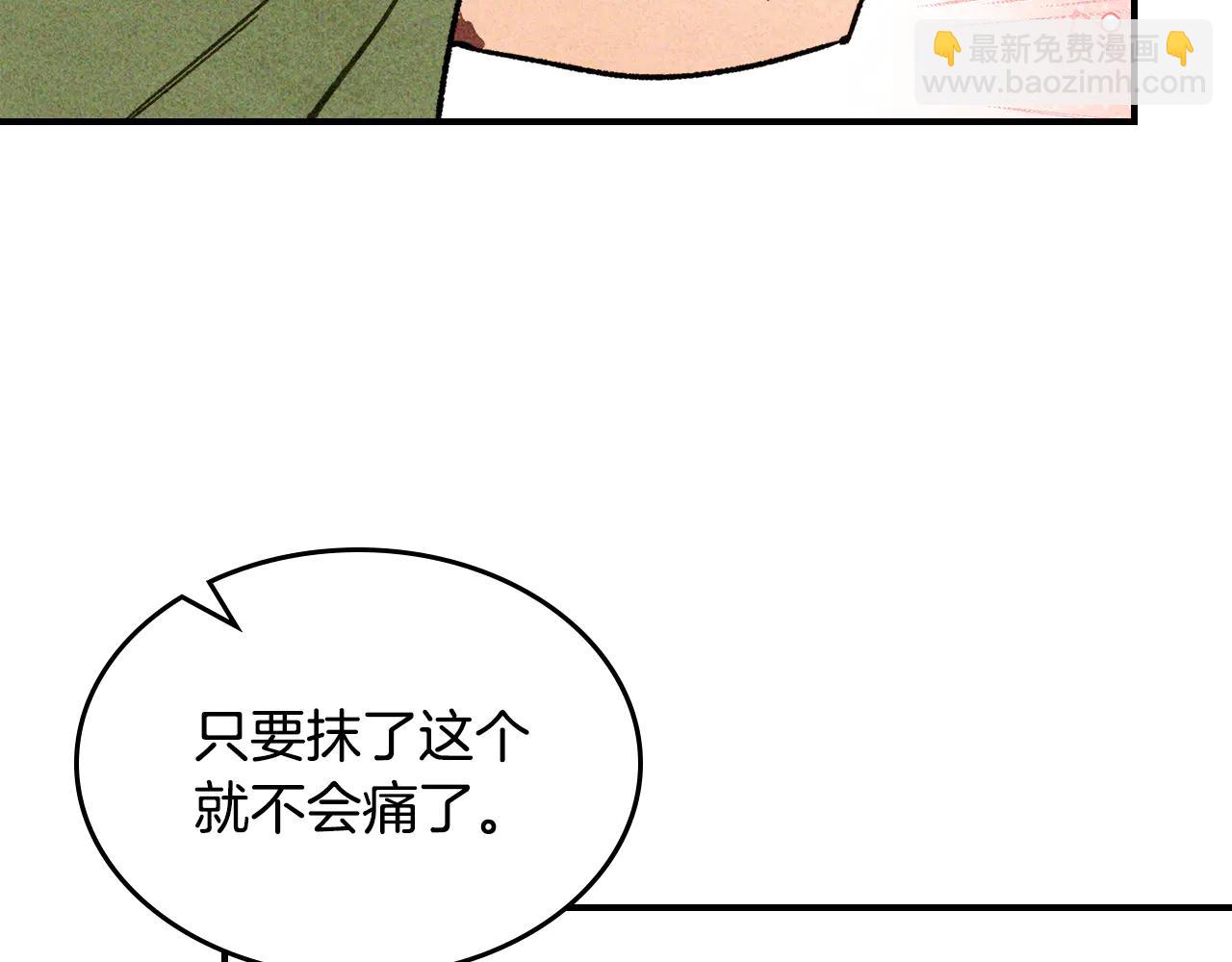 武神迴歸錄 - 第128話 救了個壞人(1/4) - 4