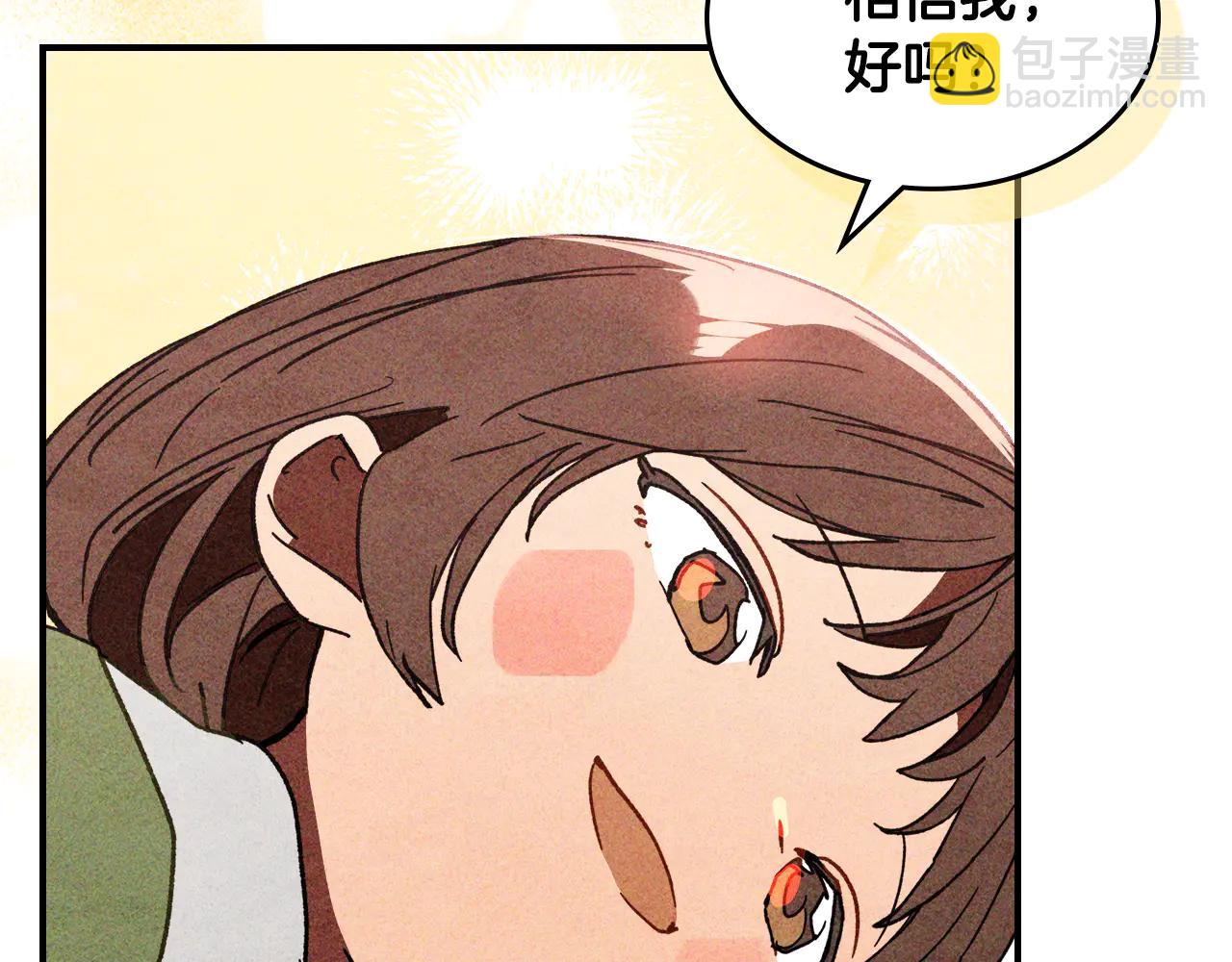 武神迴歸錄 - 第128話 救了個壞人(1/4) - 2