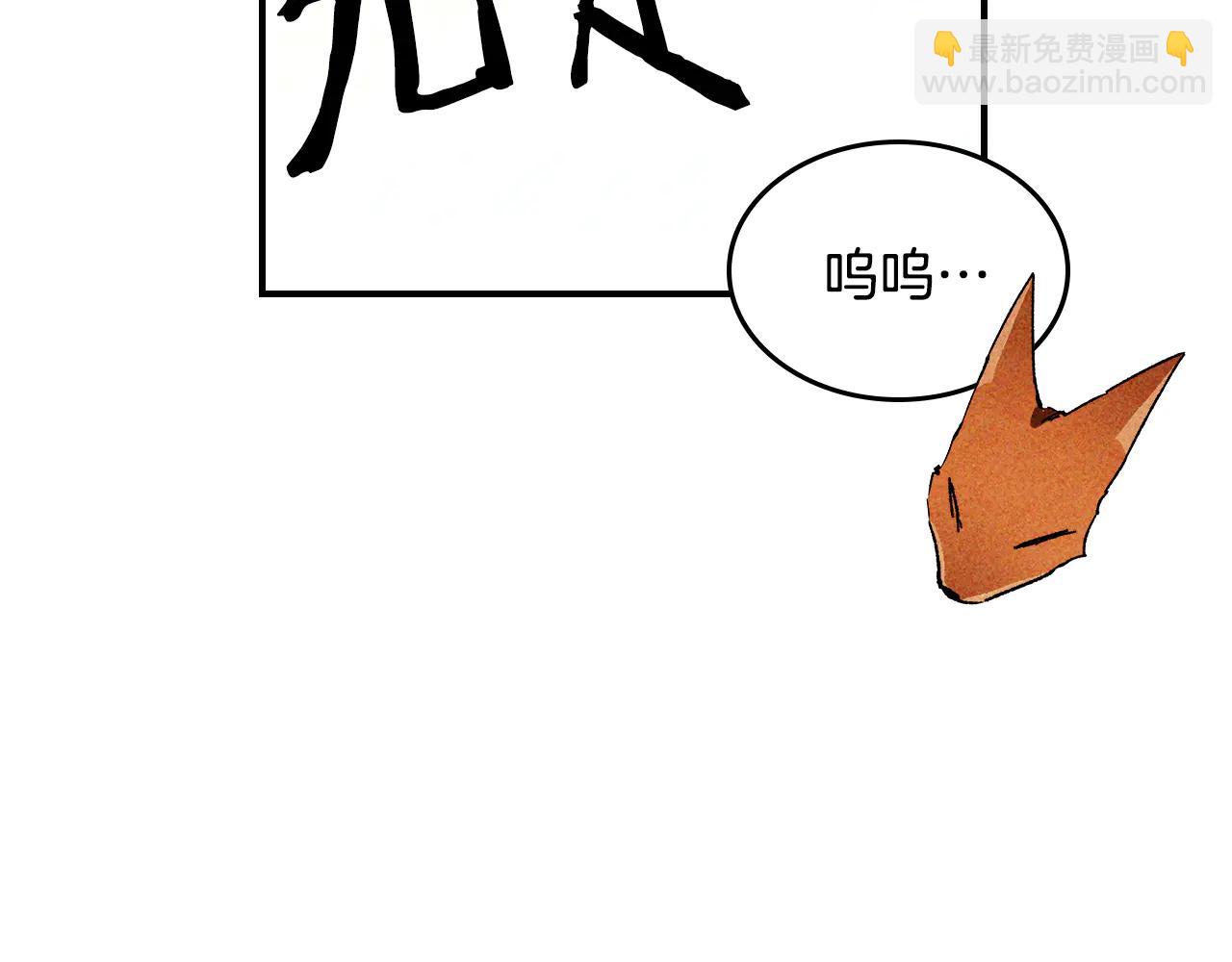 武神迴歸錄 - 第128話 救了個壞人(2/4) - 8