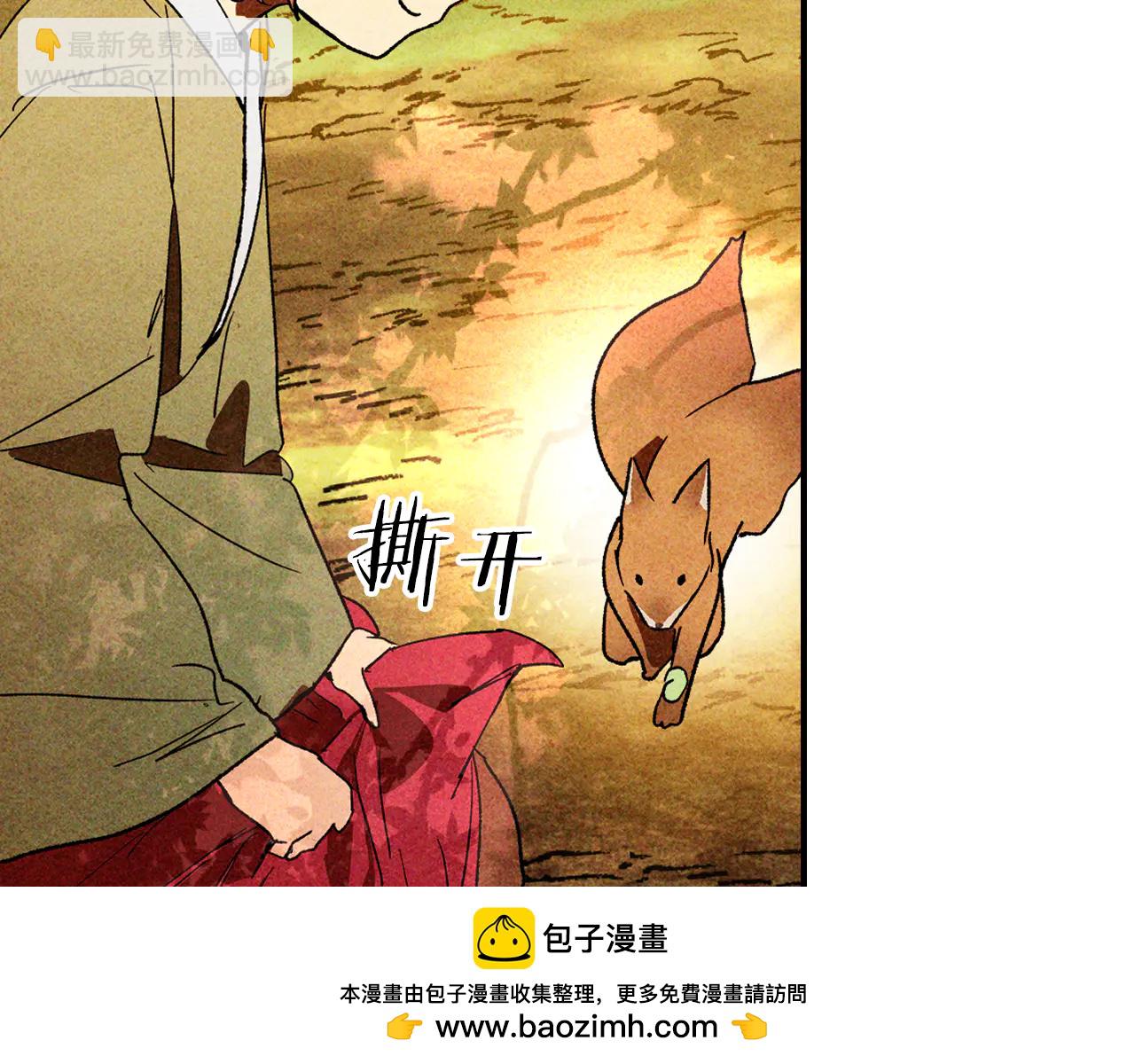 武神迴歸錄 - 第128話 救了個壞人(2/4) - 2