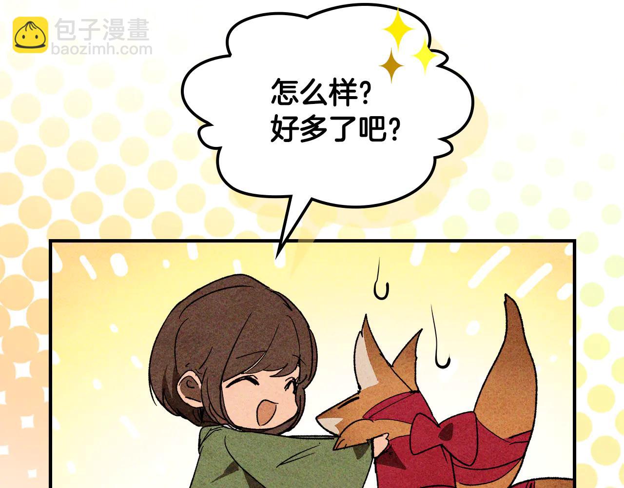 武神迴歸錄 - 第128話 救了個壞人(2/4) - 1