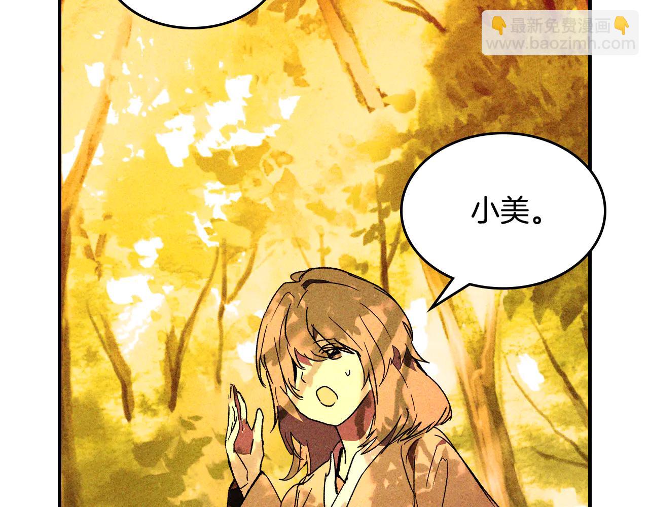 武神迴歸錄 - 第128話 救了個壞人(2/4) - 2