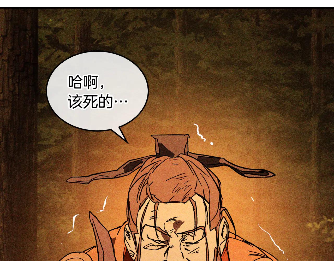 武神迴歸錄 - 第128話 救了個壞人(2/4) - 1