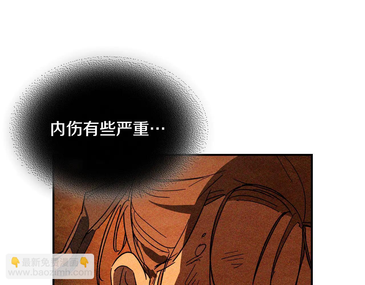 武神迴歸錄 - 第128話 救了個壞人(2/4) - 5